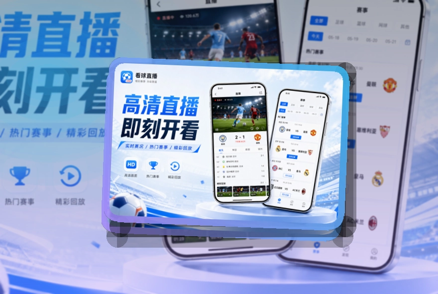 乐鱼 看赛入口整理，官方应用更好找 页面展示